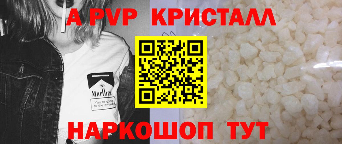 А ПВП мука Белово