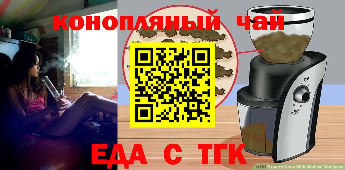Белово  Печенье с ТГК марихуана  Вход с VPN 