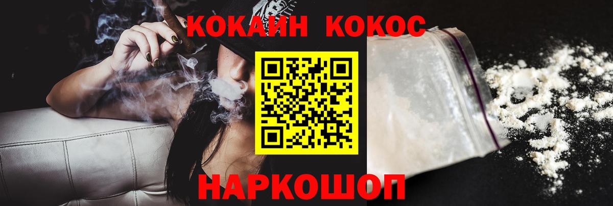 Кокаин Боливия  Вход с VPN  Белово  Cocaine Колумбийский 