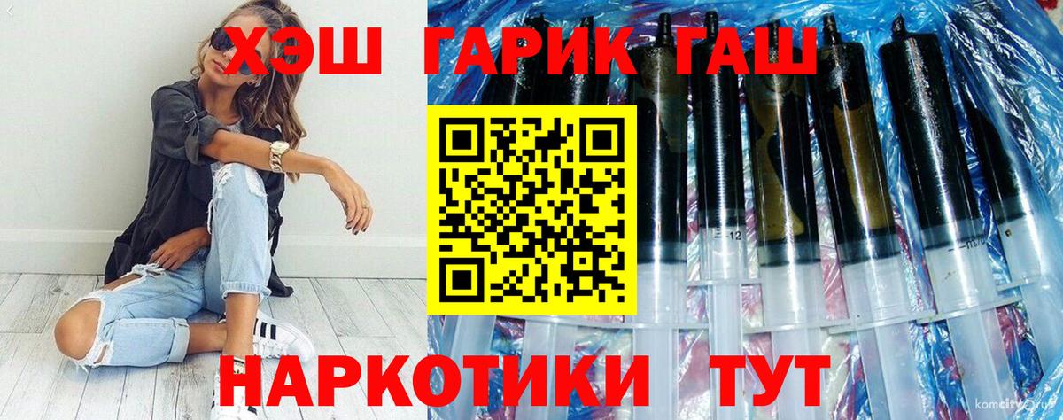 Гашиш AMNESIA HAZE  ГАШ Ice-O-Lator  Вход с VPN  Гашиш  Белово 