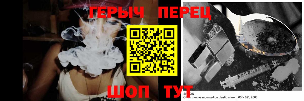 ГЕРОИН герыч  Вход с VPN  Героин  Белово 