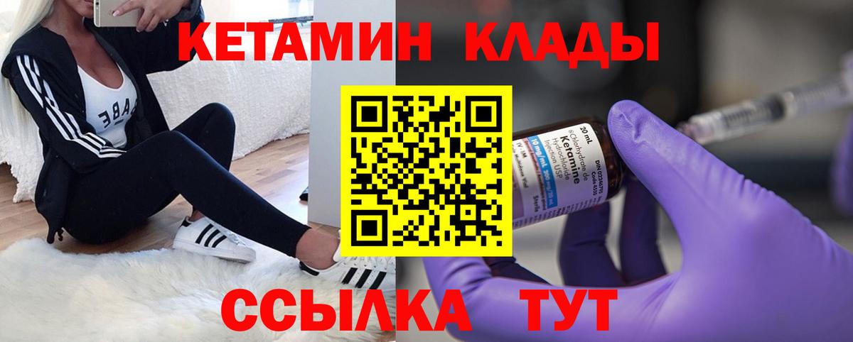 Белово  Кетамин VHQ  MEGA вход  Вход с VPN 
