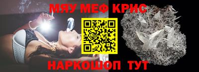 меф Севастополь