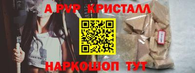 мяу мяу мука Сланцы