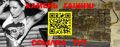 гашишное масло Славянск-на-Кубани
