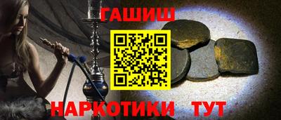 мяу мяу мука Сланцы