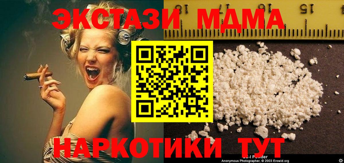 МДМА молли Белово