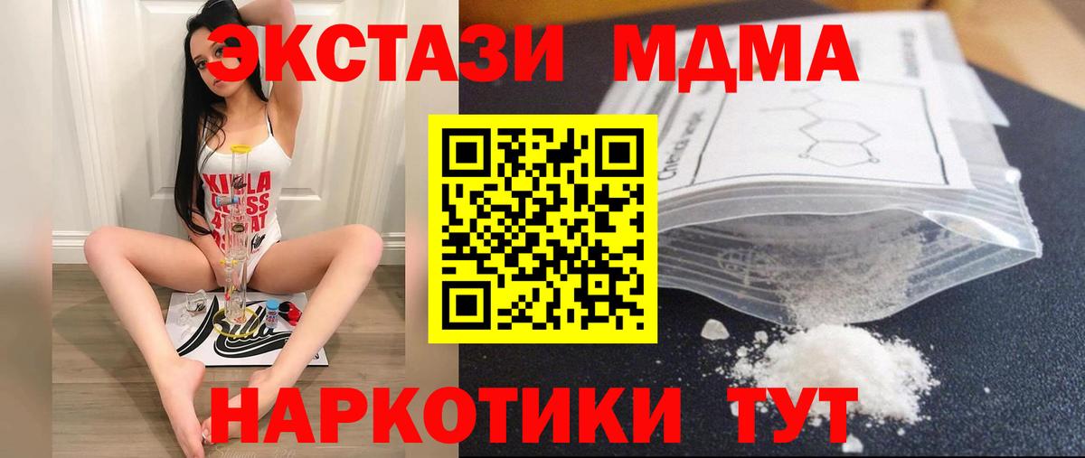 MDMA кристаллы  Вход с VPN  МДМА кристаллы  Белово 