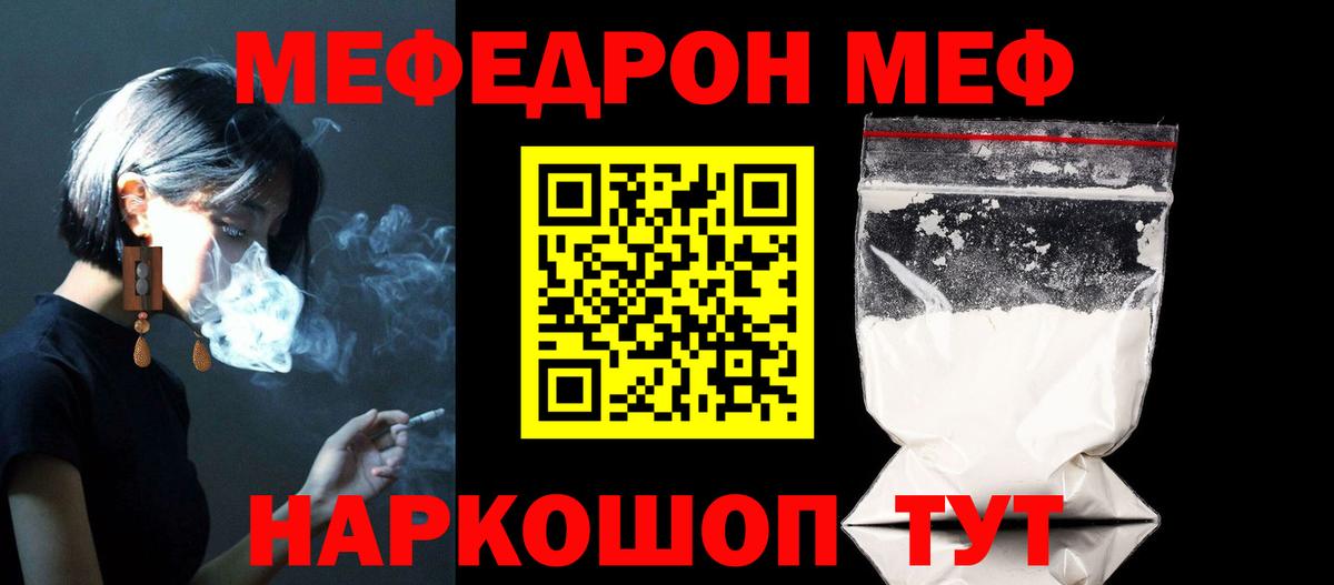 МЕФ мука Белово