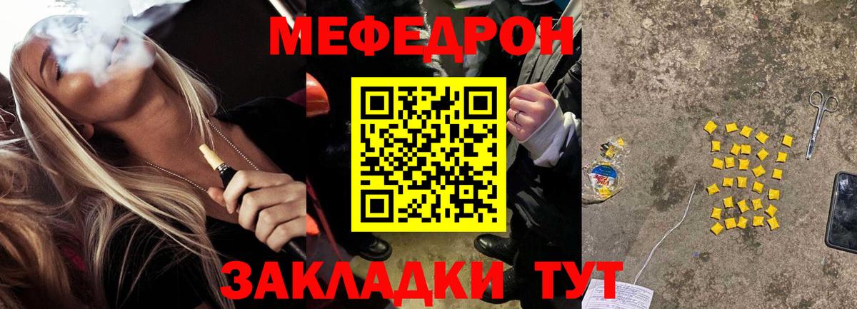 Меф mephedrone  МЕФ mephedrone  МЕФ  МЕФ  где найти   Белово  Вход с VPN 
