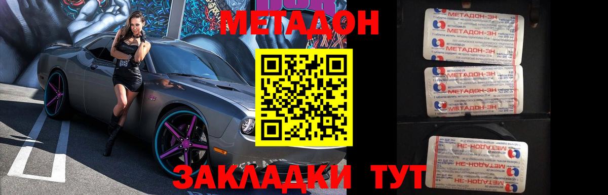   ССЫЛКА  Метадон кристалл  Вход с VPN  Белово  МЕТАДОН мёд 