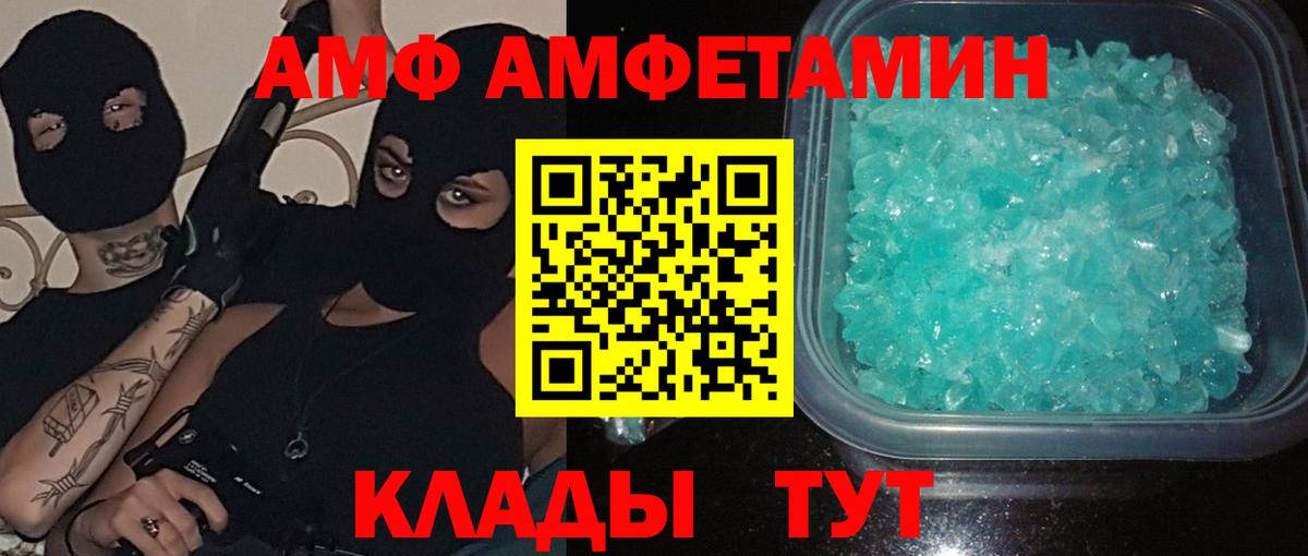 Первитин винт  Вход с VPN  Белово 