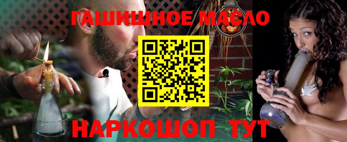 Дистиллят ТГК гашишное масло  Вход с VPN  Белово  ТГК THC oil 