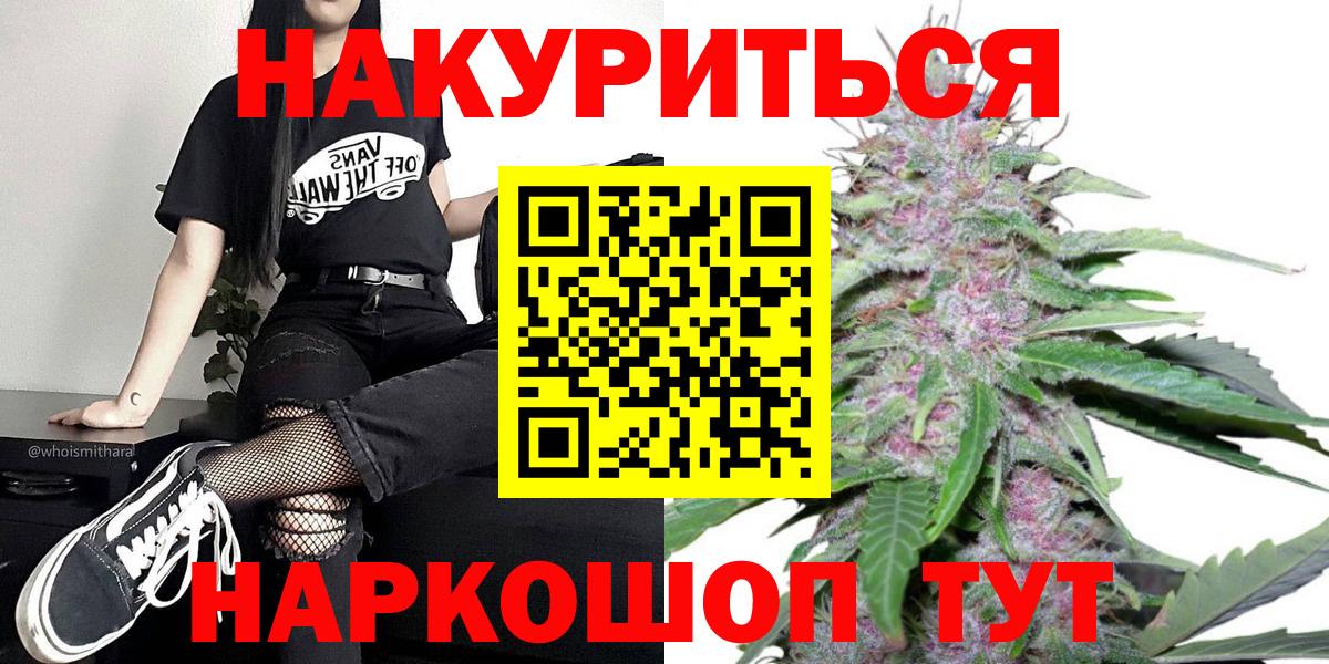 Марихуана AK-47  Вход с VPN  Белово  Конопля план 